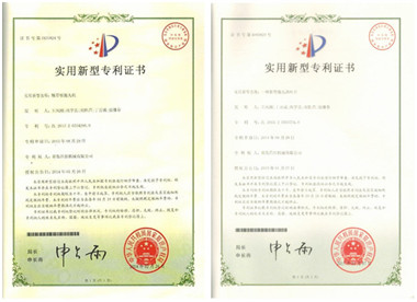 專利證書(shū)2